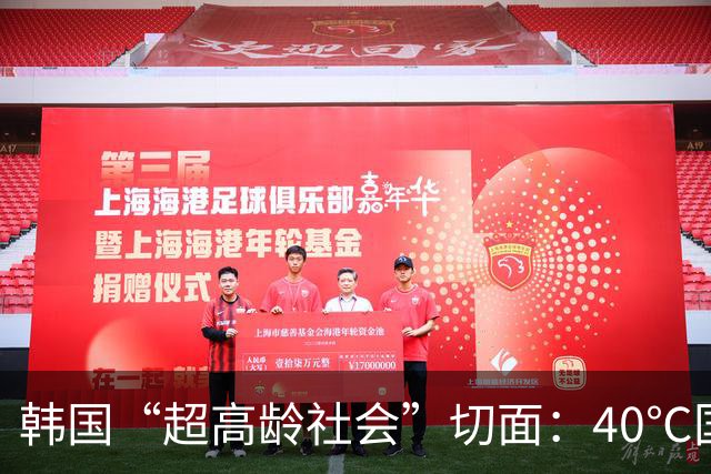 韩国“超高龄社会”切面：40℃国家灾难状态下，2400名首尔老人还在巷子里收废纸